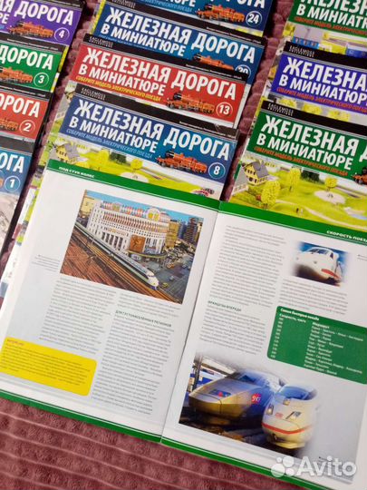 Журналы железная дорога в миниатюре