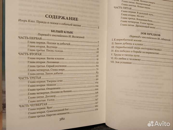 Джек Лондон 