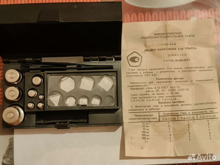 Гири СССР ГОСТ калибровочные малый комплект