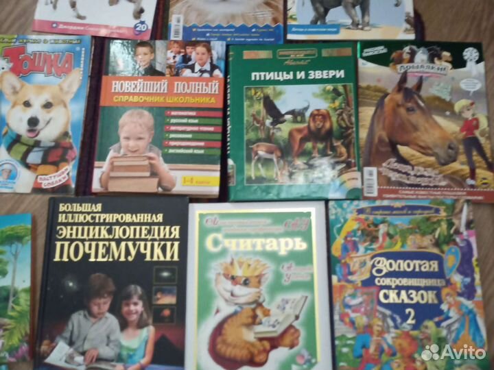 Книги, энциклопедии д/детей