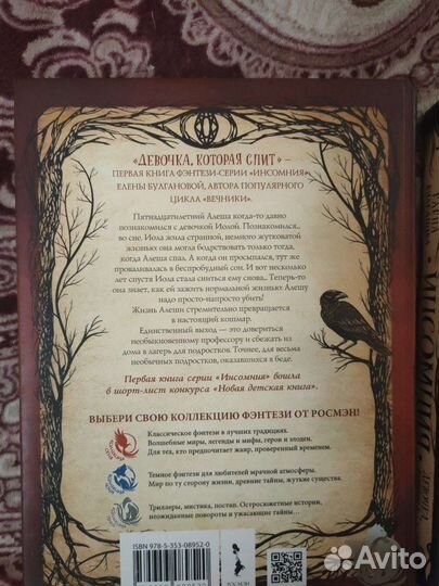 Полный сборник цикла 