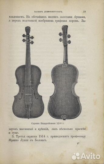 Краткая энциклопедия для смычковых инструментов. Н