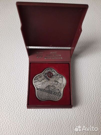 Медаль 60 лет основания ммд новая
