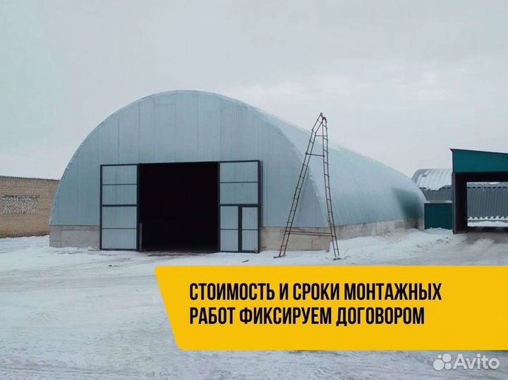 Ангары от производителя под ключ. Размер 20х80м