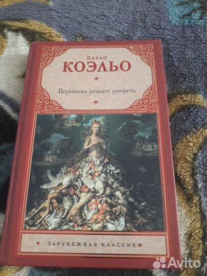 Книги Пауло Коэльо