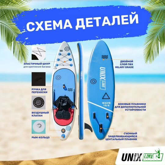 SUP-борд unix Line Deep Sea (320 cm) + сиденье