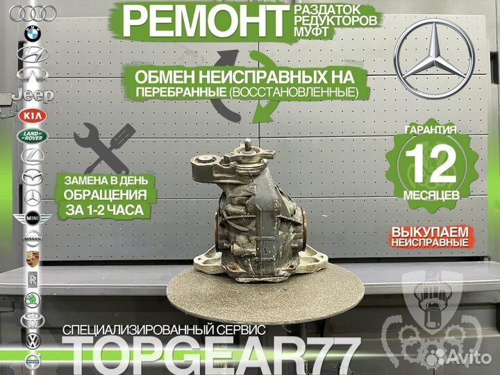 Задний редуктор Mercedes GLE W166 3,47 Гарантия