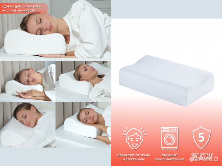 Ортопедическая подушка для сна 60х40х13/10 см