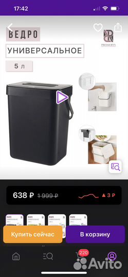 Мусорное ведро. Маленькое