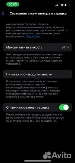 iPhone 13, 128 ГБ