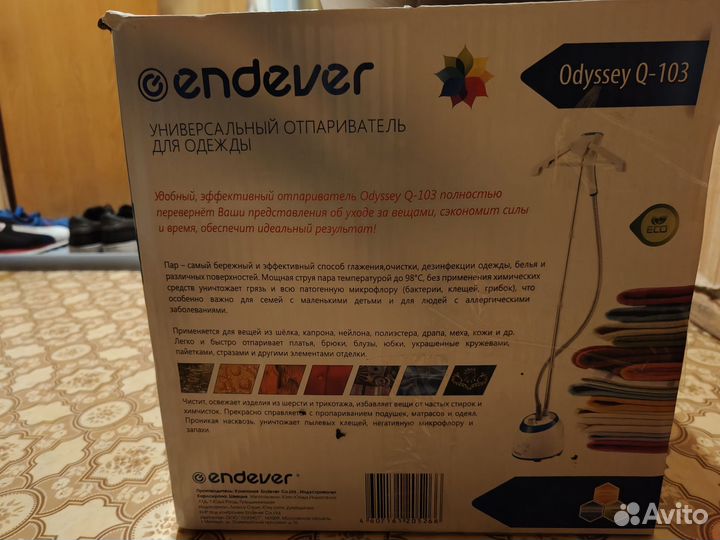 Отпариватель для одежды