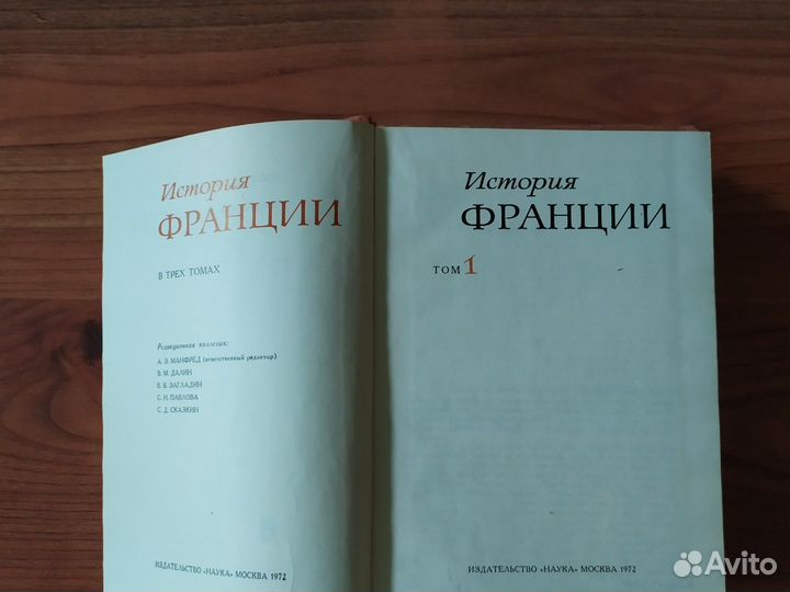 Исторические книги