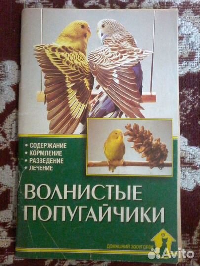 Книги по содержанию домашних животных