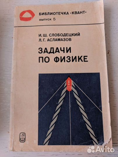 Книги по математике, физике,химии и др 1950-2000гг