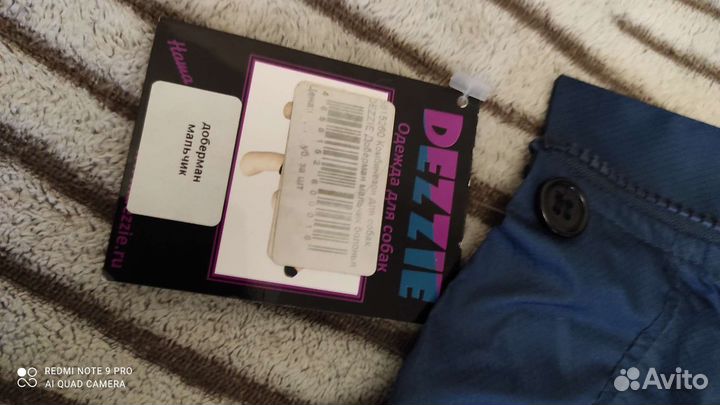 Дождевик для большой собаки