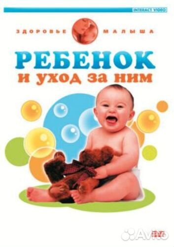 Новый диск DVD 