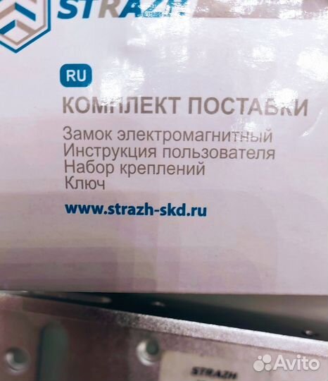 Электромагнитный замок