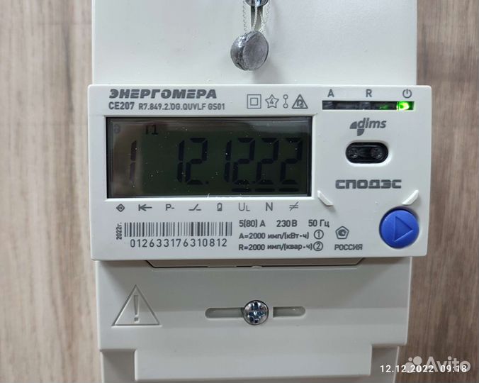 Счетчик электрический