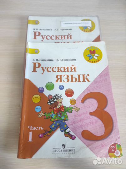 Учебники 3 класс школа россии