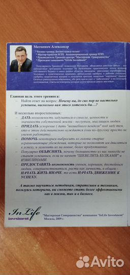 Книга Волшебный пендель. Кросс по граблям с барьер