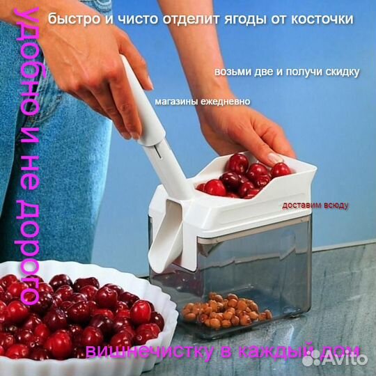 Вишнечистка косточкоудалитель вишни,черешн