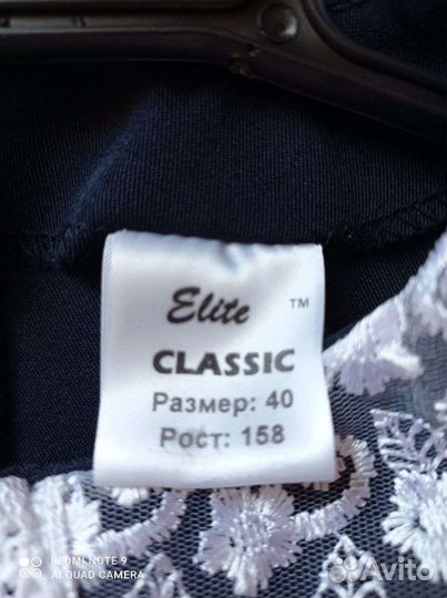 Школьная форма