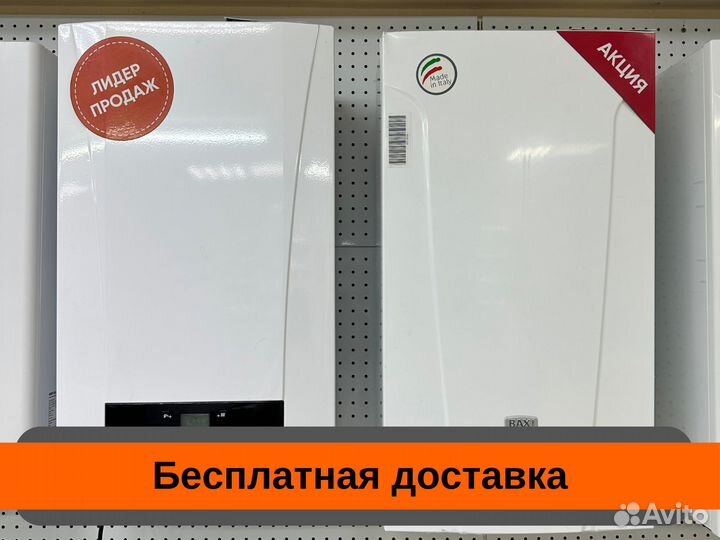 Газовый настенный котел Baxi (Бакси) Eco Nova 24F