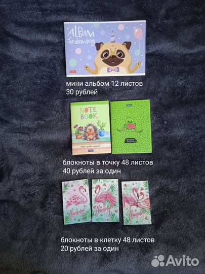 Канцтовары для школы