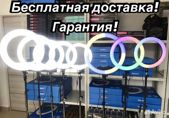 Кольцевая лампа RL RGB 33,36,45,46,54 см