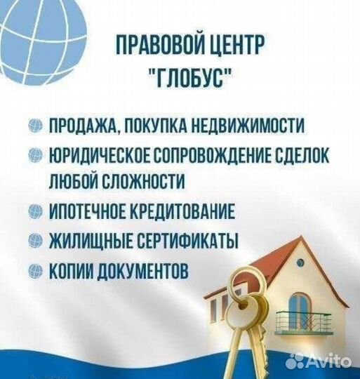 Покупка продажа недвижимости