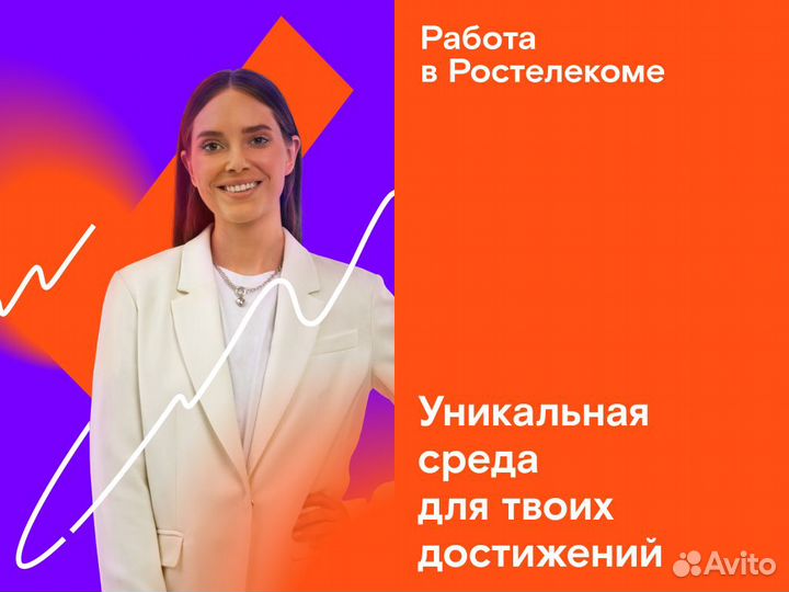 Менеджер по сопровождению B2B