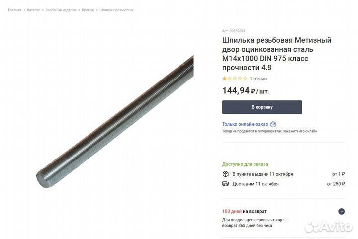 Ручка для холодильника/морозильника lg