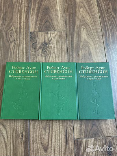 Собрание сочинений Роберт Луис Стивенсон