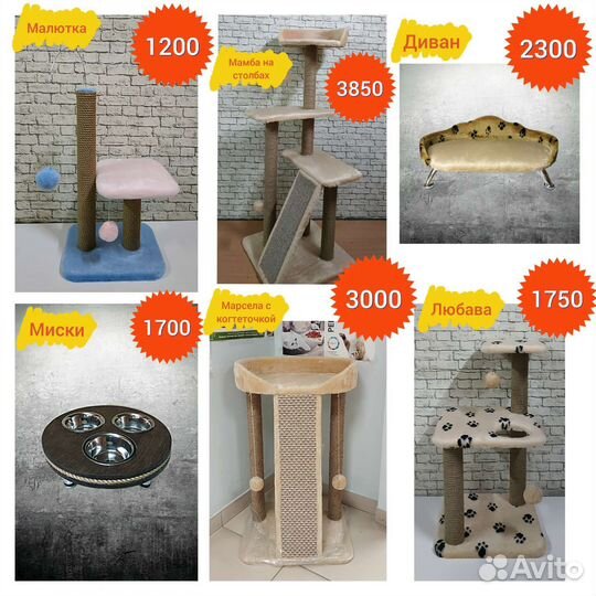 Когтеточки для кошек