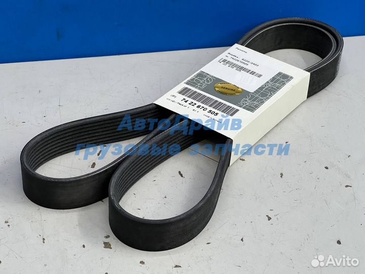 Ремень генератора Рено Т серии оригинал