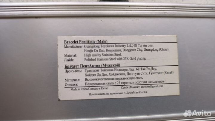 Браслет vision pent active