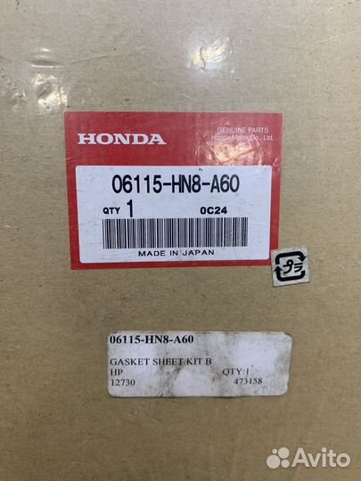 Комплект прокладок 