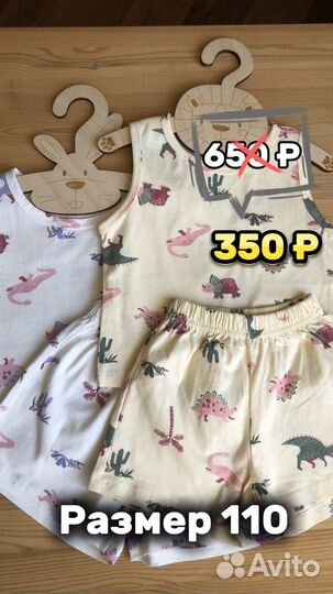 Детские вещи новые