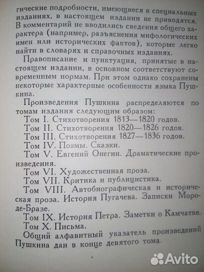 Пушкин, Лермонтов издание 1956 г