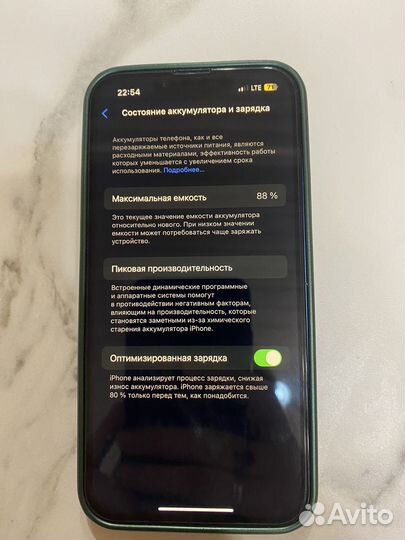 iPhone 13, 128 ГБ