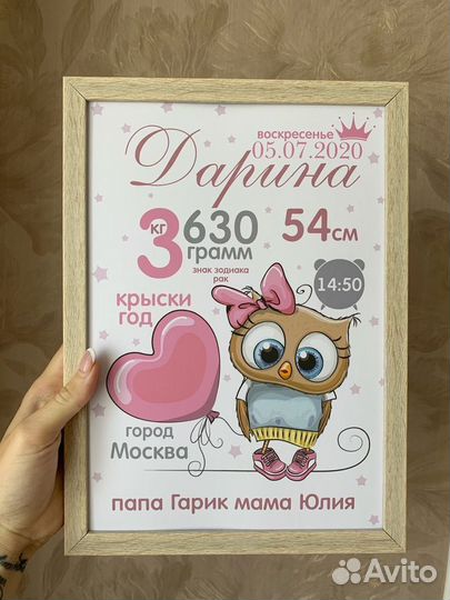 Детская метрика на заказ