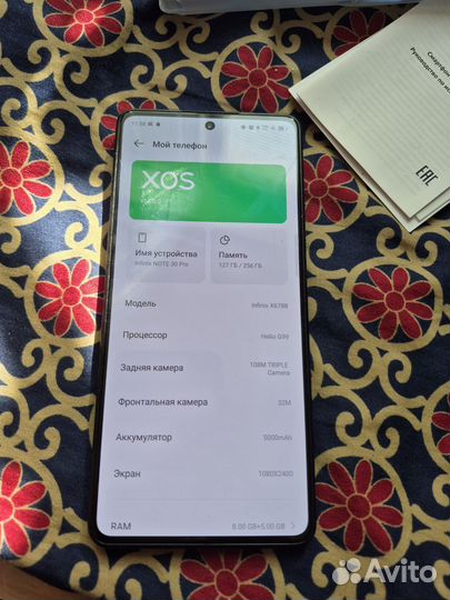 Infinix NOTE 30 Pro, 8/256 ГБ