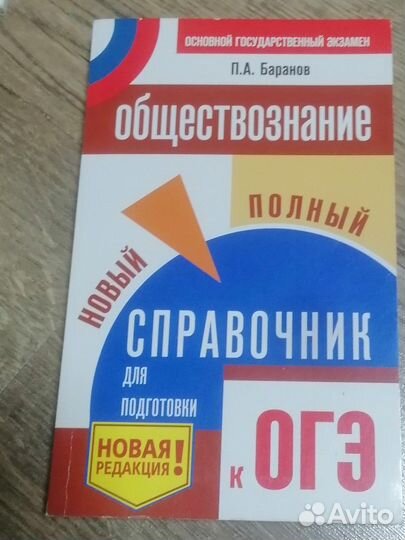 Учебники по обществознанию 7-11 класс (огэ/егэ)