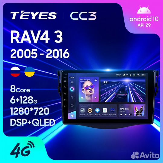 Магнитола teyes CC3 Toyota RAV4 2005 - 2016