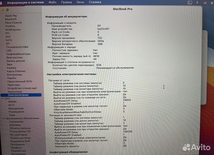 Apple MacBook Pro 2014 A1502