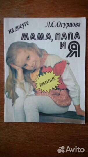 Журналы по вязанию Огурцова Барская