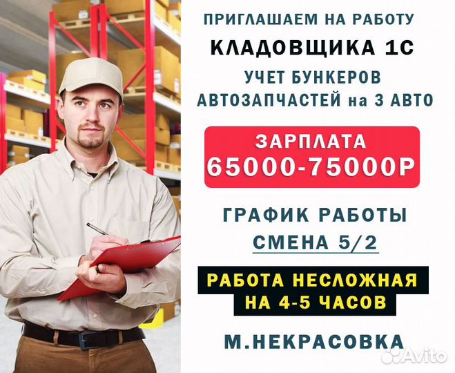 Кладовщик 1С (учет бункеров)