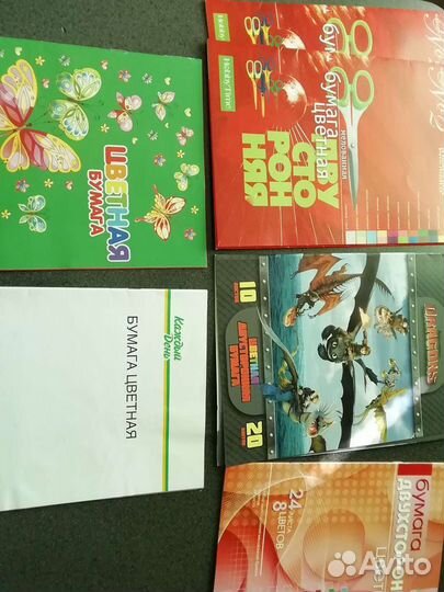 Цветная бумага и картон