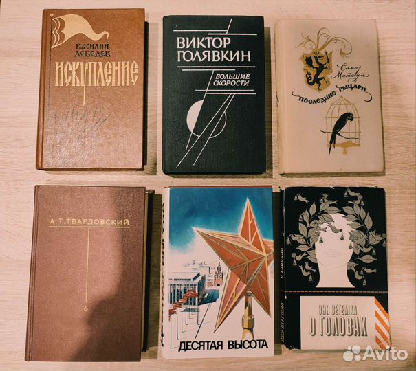 Книги 1969 - 1988 годов