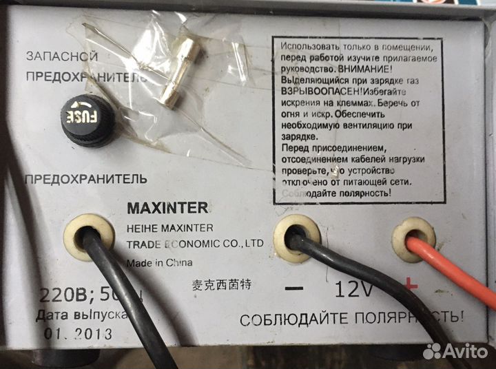 Зу для аккамулятора Maxinter plus 8A